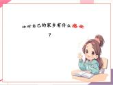 【新教材核心素養(yǎng)】人音版音樂(lè)七年級(jí)上冊(cè)第5單元《父親的草原母親的河》（教學(xué)課件+同步教案+素材）