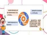 【新教材核心素養(yǎng)】人音版音樂七年級上冊第5單元《牧歌》（教學(xué)課件+同步教案+素材）