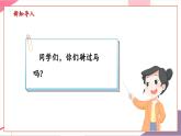 【新教材核心素養(yǎng)】人音版音樂(lè)七年級(jí)上冊(cè)第5單元《萬(wàn)馬奔騰》（教學(xué)課件+同步教案+素材）