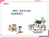 【新教材核心素養(yǎng)】人音版音樂七年級上冊第6單元《鄉(xiāng)愁》（教學(xué)課件+同步教案+素材）