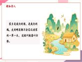 【新教材核心素養(yǎng)】人音版音樂七年級上冊第6單元《鄉(xiāng)愁》（教學(xué)課件+同步教案+素材）