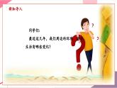 【新教材核心素養(yǎng)】人音版音樂七年級上冊第6單元《在希望的田野上》（教學課件+同步教案+素材）