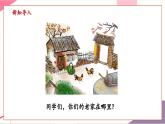 【新教材核心素養(yǎng)】人音版音樂七年級上冊第6單元《故土情》（教學課件+同步教案+素材）