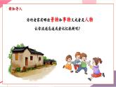 【新教材核心素養(yǎng)】人音版音樂七年級上冊第6單元《故土情》（教學課件+同步教案+素材）