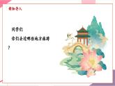 【新教材核心素養(yǎng)】人音版音樂(lè)七年級(jí)上冊(cè)第6單元《客家之歌》（教學(xué)課件+同步教案+素材）