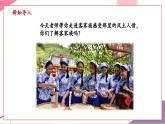 【新教材核心素養(yǎng)】人音版音樂(lè)七年級(jí)上冊(cè)第6單元《客家之歌》（教學(xué)課件+同步教案+素材）
