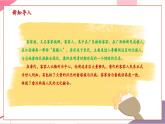 【新教材核心素養(yǎng)】人音版音樂(lè)七年級(jí)上冊(cè)第6單元《客家之歌》（教學(xué)課件+同步教案+素材）