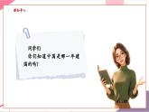 【新教材核心素養(yǎng)】人音版音樂七年級上冊第1單元《紅旗頌》（教學課件+同步教案+素材）