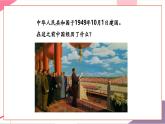 【新教材核心素養(yǎng)】人音版音樂七年級上冊第1單元《紅旗頌》（教學課件+同步教案+素材）