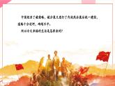 【新教材核心素養(yǎng)】人音版音樂七年級上冊第1單元《紅旗頌》（教學課件+同步教案+素材）
