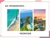 【新教材核心素養(yǎng)】人音版音樂七年級上冊第4單元《班內(nèi)》（教學(xué)課件+同步教案+素材）