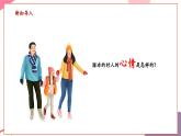 【新教材核心素養(yǎng)】人音版音樂七年級上冊第2單元《溜冰圓舞曲》（教學(xué)課件+同步教案+素材）