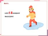 【新教材核心素養(yǎng)】人音版音樂七年級上冊第2單元《溜冰圓舞曲》（教學(xué)課件+同步教案+素材）