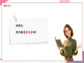 【新教材核心素養(yǎng)】人音版音樂(lè)七年級(jí)上冊(cè)第2單元《藍(lán)色多瑙河圓舞曲》（教學(xué)課件+同步教案+素材）