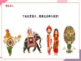 【新教材核心素養(yǎng)】人音版音樂(lè)七年級(jí)上冊(cè)第4單元《深情》（教學(xué)課件+同步教案+素材）