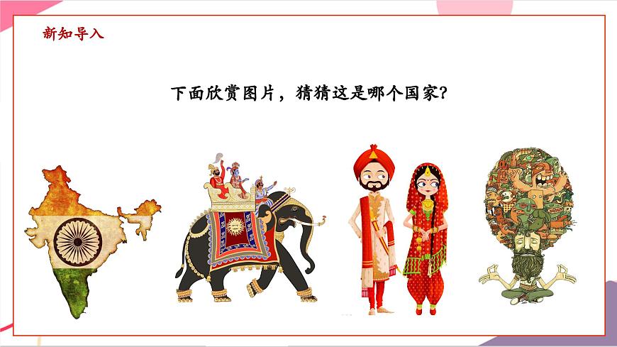 【新版教材】中学-音乐-人音版-七年级下册-《深情》-课件第3页