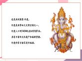 【新教材核心素養(yǎng)】人音版音樂(lè)七年級(jí)上冊(cè)第4單元《深情》（教學(xué)課件+同步教案+素材）