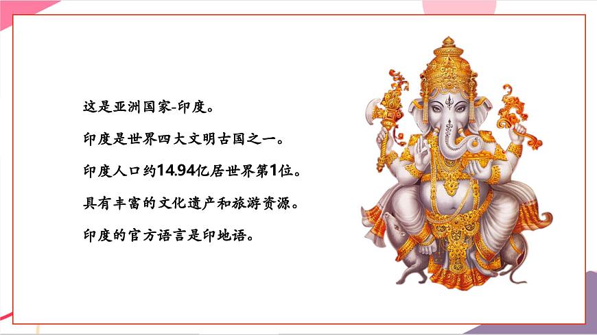 【新版教材】中学-音乐-人音版-七年级下册-《深情》-课件第4页