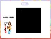 人音版音樂九上 第1課《讓世界充滿愛》課件+教案+素材