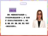 人音版音樂九上 第1課《讓世界充滿愛》課件+教案+素材