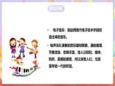 人音版音樂九上 第1課《夜鶯》《鈴兒響叮當(dāng)》課件+教案+素材