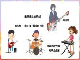 人音版音樂九上 第1課《夜鶯》《鈴兒響叮當(dāng)》課件+教案+素材