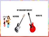 人音版音樂九上 第1課《夜鶯》《鈴兒響叮當(dāng)》課件+教案+素材
