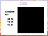 人音版音樂九上 第1課《隱形的翅膀》《我們同屬一個(gè)世界》課件+教案+素材
