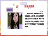 人音版音樂九上 第1課《隱形的翅膀》《我們同屬一個(gè)世界》課件+教案+素材