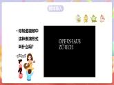 人音版音樂九上 第2課《獵人合唱》課件+教案+素材