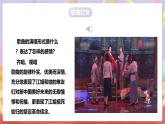 人音版音樂九上 第2課《繡紅旗》《卡門序曲》課件+教案+素材