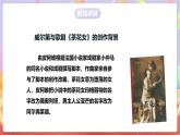 人音版音樂九上 第2課《飲酒歌》《我是城里的大忙人》課件+教案+素材