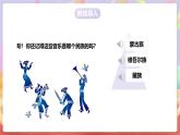 人音版音樂九上 第3課《歌唱美麗的家鄉(xiāng)》《蘇木地偉》課件+教案+素材
