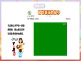 人音版音樂九上 第3課《歌唱美麗的家鄉(xiāng)》《蘇木地偉》課件+教案+素材