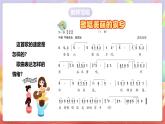 人音版音樂九上 第3課《歌唱美麗的家鄉(xiāng)》《蘇木地偉》課件+教案+素材