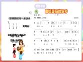 人音版音樂九上 第3課《歌唱美麗的家鄉(xiāng)》《蘇木地偉》課件+教案+素材