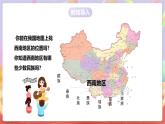 人音版音樂(lè)九上 第3課《布谷催春》《遠(yuǎn)方的客人請(qǐng)你留下來(lái)》課件+教案+素材