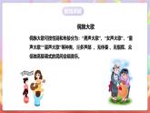 人音版音樂(lè)九上 第3課《布谷催春》《遠(yuǎn)方的客人請(qǐng)你留下來(lái)》課件+教案+素材