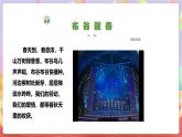 人音版音樂(lè)九上 第3課《布谷催春》《遠(yuǎn)方的客人請(qǐng)你留下來(lái)》課件+教案+素材