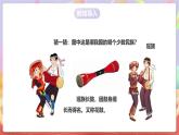 人音版音樂九上 第3課《瑤族舞曲》《趕擺路上》課件+教案+素材
