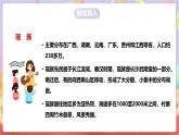 人音版音樂九上 第3課《瑤族舞曲》《趕擺路上》課件+教案+素材