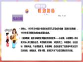 人音版音樂九上 第3課《瑤族舞曲》《趕擺路上》課件+教案+素材
