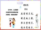 人音版音樂九上 第4課《念故鄉(xiāng)》《第九（自新大陸）交響曲第二樂章》課件+教案+素材