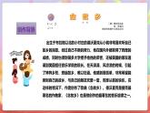 人音版音樂九上 第4課《念故鄉(xiāng)》《第九（自新大陸）交響曲第二樂章》課件+教案+素材