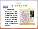 人音版音樂九上 第4課《第五（命運）交響曲》《地平線交響曲》課件+教案+素材