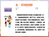 人音版音樂九上 第5課《前門情思大碗茶》課件+教案+素材