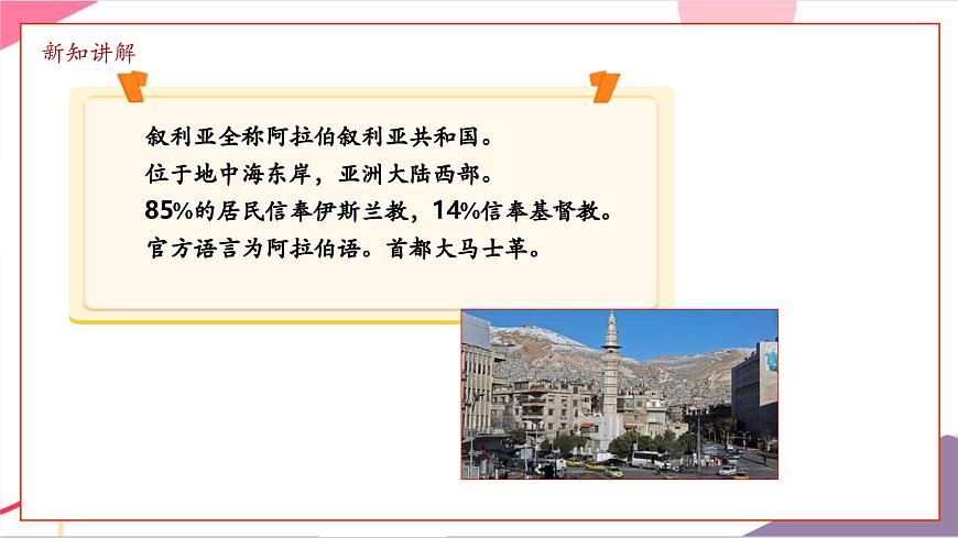 【新版教材】中学-音乐-人音版-七年级下册-《你呀你呀》-课件第6页