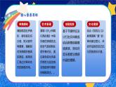 【新教材】人音版初中音樂八上第一單元《天邊有顆閃亮的星》課件+素材