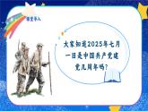 【新教材】人音版初中音樂八上第一單元《天邊有顆閃亮的星》課件+素材