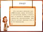 【新教材核心素養(yǎng)】人音版音樂八年級(jí)上冊(cè)第1單元《天邊有顆閃亮的星》教學(xué)課件+教學(xué)設(shè)計(jì)+素材